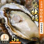 fu.... налог толщина . блок [ сырой еда для ][ maru ...]L размер ×5 шт Hokkaido толщина . блок производство . есть ..( устрица нож есть )