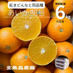 あいか28号 3kg×2箱