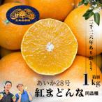 あいか28号 紅まどんなと同品種