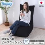 ワンルームにも◎軽量&万能ビーズクッション