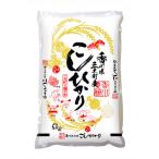 産コシヒカリ5kg×4袋入