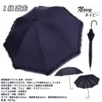 レディース 晴雨兼用 ショート長傘 1級遮光