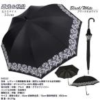 レディース 晴雨兼用 長傘 ローズ柄 UV防止