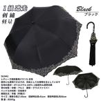 レディース 晴雨兼用 トップレス 折りたたみ傘