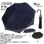 レディース 晴雨兼用 トップレス 折りたたみ傘