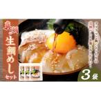真鯛の生鯛めし セット