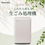 Reencle Basic 生ごみ処理機