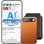 Comulytic Note Pro AIボイスレコーダー