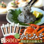fu.... налог . прекрасный блок [ краб miso 800g(200g×4) сохранение стоимость без добавок ..gani. ввод обычная температура ] 07-139