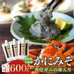 fu.... налог . прекрасный блок [ краб miso 600g(200g×3) сохранение стоимость без добавок ..gani. ввод обычная температура ] 07-133