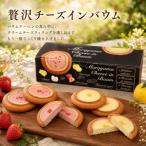苺の里 チーズインバウム6個セット いちご3個