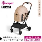 コンビ フィカゴー フリー トゥー ゴー 2 グレー