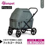 コンビ フィカゴー クロス グリーン GR