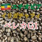 自家焙煎珈琲 ドリップバッグコーヒー インドネシア