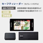 セーフティレーダー AR-926AW