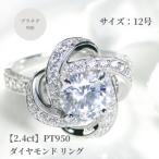 Pt950 センター大粒 ダイヤモンド リング
