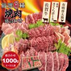 産ブランド畜産肉 佐賀牛 肥前さくらポーク