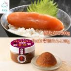 fu.... налог олень часть блок [ Hokkaido производство ] снег икра минтая 200g Petit соевый соус икра минтая 80g T62-3