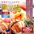 まるごと夫婦松葉がにの甲羅盛り+自家製タレこぼれイクラ