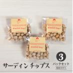 サーディンチップス 手作りビスケット ドッグフード 45g×3…