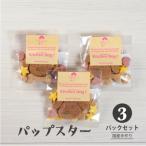 犬用おやつ Pup star パップスター