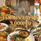 藤沢の名店 ジャミン JAMMIN