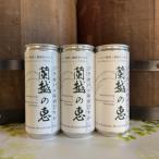 蘭越の恵 シラカバ樹液蘭越米のクラフトビール