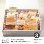 Kitchen Dog お試し7種セット