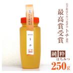 純粋はちみつ アカシア&トチ 各250g