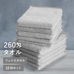 260匁フェイスタオル チャコールグレー