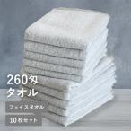 タオル 寝具 フェイスタオル スピード発送