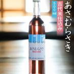 鷲の尾 あさむらさき 500ml