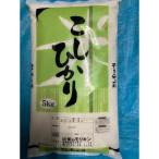令和8年産 コシヒカリ精米10kg