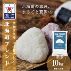 令和8年産 ゆめぴりか 5kg×2袋
