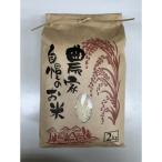 ふくむすめ2キロ 令和8年産 もちもち感のある低アミロース米