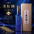 日本酒 黒松錦 八段酒仕込 貴醸酒 360ml