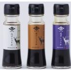 イゲタ醤油お試しセット50ml瓶×3本