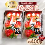 高級いちご ゆうべに 約400g