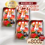 高級いちご ゆうべに約800g 約200g×4pc