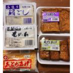 お豆腐屋さんのバラエティお豆腐セット