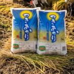 令和8年産 つきあかり 精白米 10kg