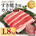 おおいた和牛 すき焼き用希少部位ブリスケスライス