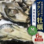fu.... налог толщина . блок Hokkaido толщина . блок. бренд ..[ устрица ...]M размер 6 шт ( сырой еда для )
