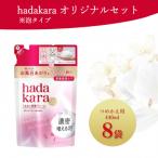 hadakara ハダカラ 泡タイプつめかえ用