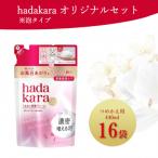hadakara ハダカラ 泡タイプつめかえ用