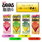 ザバスミルクプロテイン イチゴ×パインミックス×バナナ×ス…