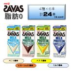 ザバスミルクプロテイン バナナ×ミルク×バニラ×ビターショ…