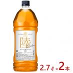 キリンウイスキー陸 2700ml×2本