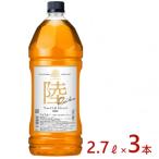キリンウイスキー陸 2700ml×3本