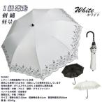 レディース 晴雨兼用 トップレス折りたたみ傘